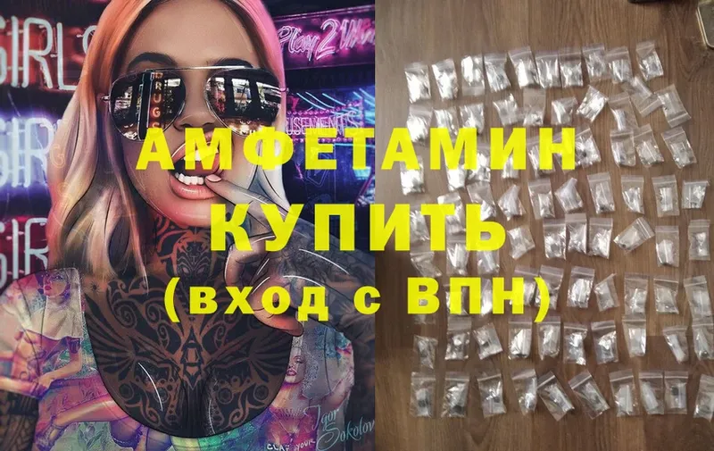 Amphetamine 97%  купить наркотик  Коряжма 