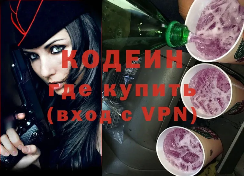 Кодеиновый сироп Lean напиток Lean (лин)  Коряжма 